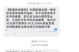 流量卡+异地宽带，我发现了一举两得的方法图片