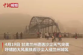 兰州遇沙尘突袭 黄河两岸被浮尘笼罩图片