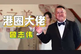 “小巨人”曾志伟：卷入蓝洁瑛事件全身而退，60岁大寿遭儿媳砸场图片