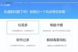 360安全卫士、腾讯电脑管家和金山毒霸哪个更好？图片