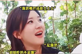 赵露思看杨颖的眼神都能拉丝了，就差流口水了图片