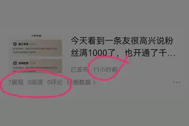 作品发布11小时没阅读量，我是这样判断和处理，结果救活了！图片