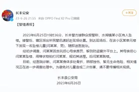 安徽长丰警方通报“男孩躲窗外被打后跳下5楼”：暂无生命危险图片