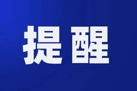 「重要提醒」秦皇岛市热力有限责任公司热费缴纳以及用热须知图片