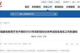 退役士兵优待！事关学历提升，这省通知发布图片