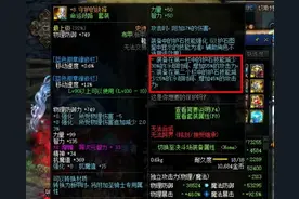 DNF奶爸毕业装备搭配图片