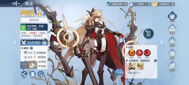 奥奇传说手游策划手中的t0玩家t3的精灵——火系和草系篇