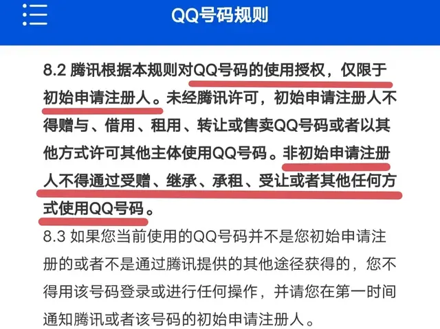 看了这篇买号的亲身经历，你会受益匪浅。