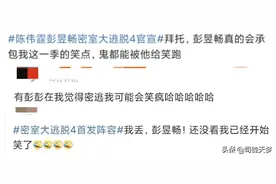 彭昱畅被吓得越惨，我就笑得越大声图片