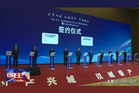 中国（河北）自由贸易试验区正定片区产城融合项目启动 现场集中签约61个招商选资项目图片