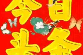 新三国演义（下平一先韵）●文/罗爱元～嫩仁图片