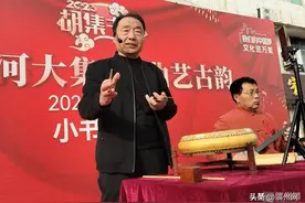 胡集书会的老味道——西河大鼓图片