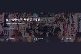 抖音蓝V是什么意思？图片
