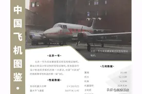 中国飞机图鉴 | 北京一号：双发螺旋桨式轻型短程运输机图片