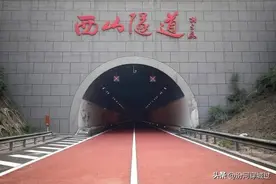 山西省内公路最长的隧道———西山隧道！图片
