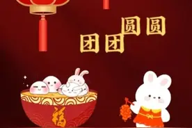 2023正月十五祝福文案 送给你图片