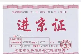 你知道吗，中国有个城市，外地车辆进入需要办理通行证图片