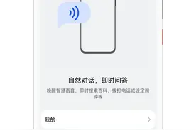 「华为玩机技巧」智慧助手小艺唤醒失败怎么办？原因大揭秘图片