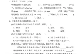 六年级语文（下）第四单元综合素质达标附参考答案图片