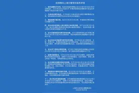 验车逾期免于处罚，无体检证明先换证……疫情期间上海交警推出便民服务举措图片