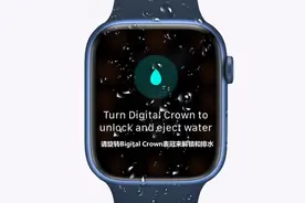 苹果手表为何要设计“排水功能”该功能的原理又是什么？图片