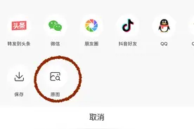 嘿朋友，这有一份原图获取攻略图片