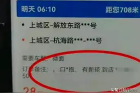 “约新茶”疑似涉黄，为什么又是货拉拉？图片