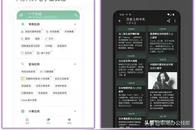 装上这6款简洁好用的App，让你的手机变得更轻巧图片