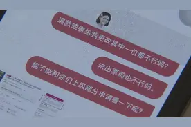 人受伤了，演唱不退票，购票费被迫打水漂！多数演唱会的购票界面均写明：不支持退票或转赠图片