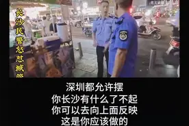 别地都能摆，长沙有什么了不起？城管驱逐摆摊商贩，民警怒而发声图片