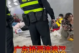 00后新型流浪！扎堆桥洞开直播，男女混睡环境差，警察撵也撵不走图片