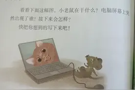 二年级上册看图写话《真假大花猫》图片