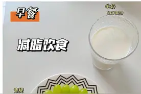 已瘦20斤！减脂一日三餐详细教程图片