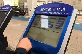 小伙车管所摇到“A8888K”车牌号！却选择无视，网友：非常自觉图片