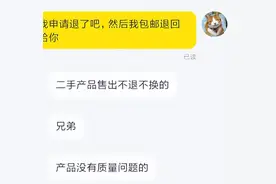 闲鱼商家卖家不给退货怎么办图片