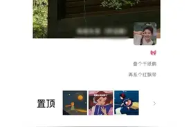 微信朋友圈内测置顶功能：可将某条朋友圈长期置顶显示图片