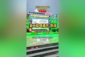 菏泽第二届青岛啤酒节活动，日期6月28开始-7月8晚上23:59:59结束，前200名有票，视频左下方抓紧了#第二届青岛啤酒节#巅峰集团#菏泽#菏泽这片地#曹州牡丹园@DOU+小助手 视频封面