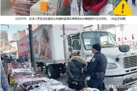 纽约法拉盛联合执法大力度扫荡摊贩卖假货和无照经营。图片