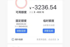 招商银行协商成功图片