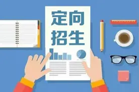 @太原考生，这些招生信息别错过，19所公办优质普高招收定向生图片