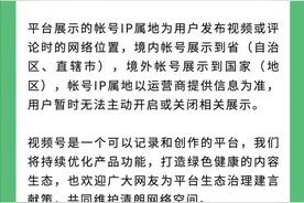 微信发布最新公告：微信视频号将展示用户IP属地图片