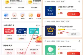 深度总结，京东淘宝拼多多会员、省钱攻略及银行支付优惠图片
