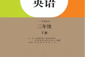 2023年春二年级英语下册电子课本(人教版)寒假预习、收藏图片