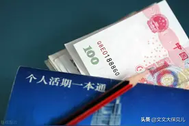 5万存三年定期，利息多少？图片