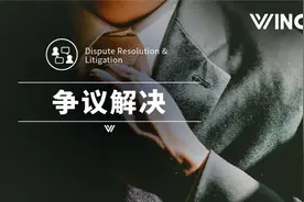 争议解决丨如何识别和认定“重复起诉”之实例分析图片