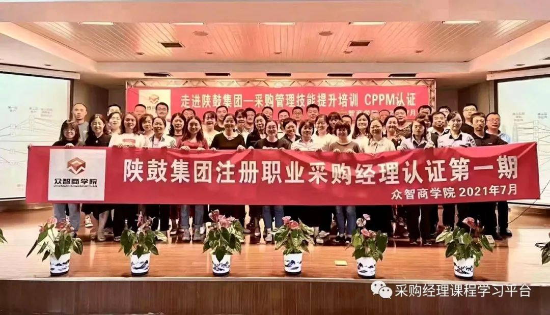 cppm采购经理资格证书_CPPM国际采购经理证书_CPPM证书实用性及政府补贴