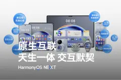 鸿蒙HarmonyOS NEXT系统“华为分享”功能支持多人群发特性图片