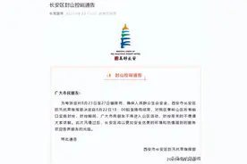 今日18时起，西安长安区秦岭山区所有峪口实施封控图片