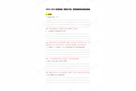 名著阅读《朝花夕拾》,简答题回回必出考题，期中记得复习一遍图片