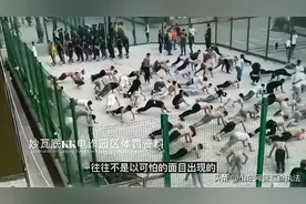身家千万老板被骗做电诈，九死一生逃回国！图片